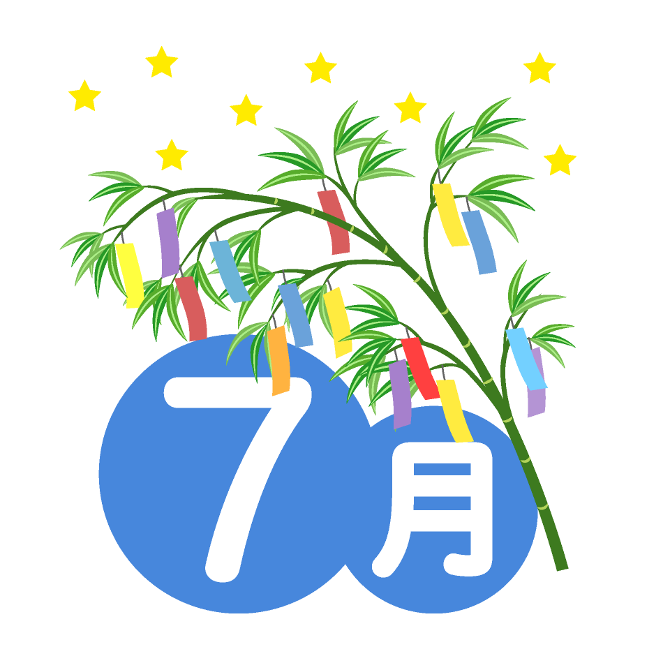 ７．８月