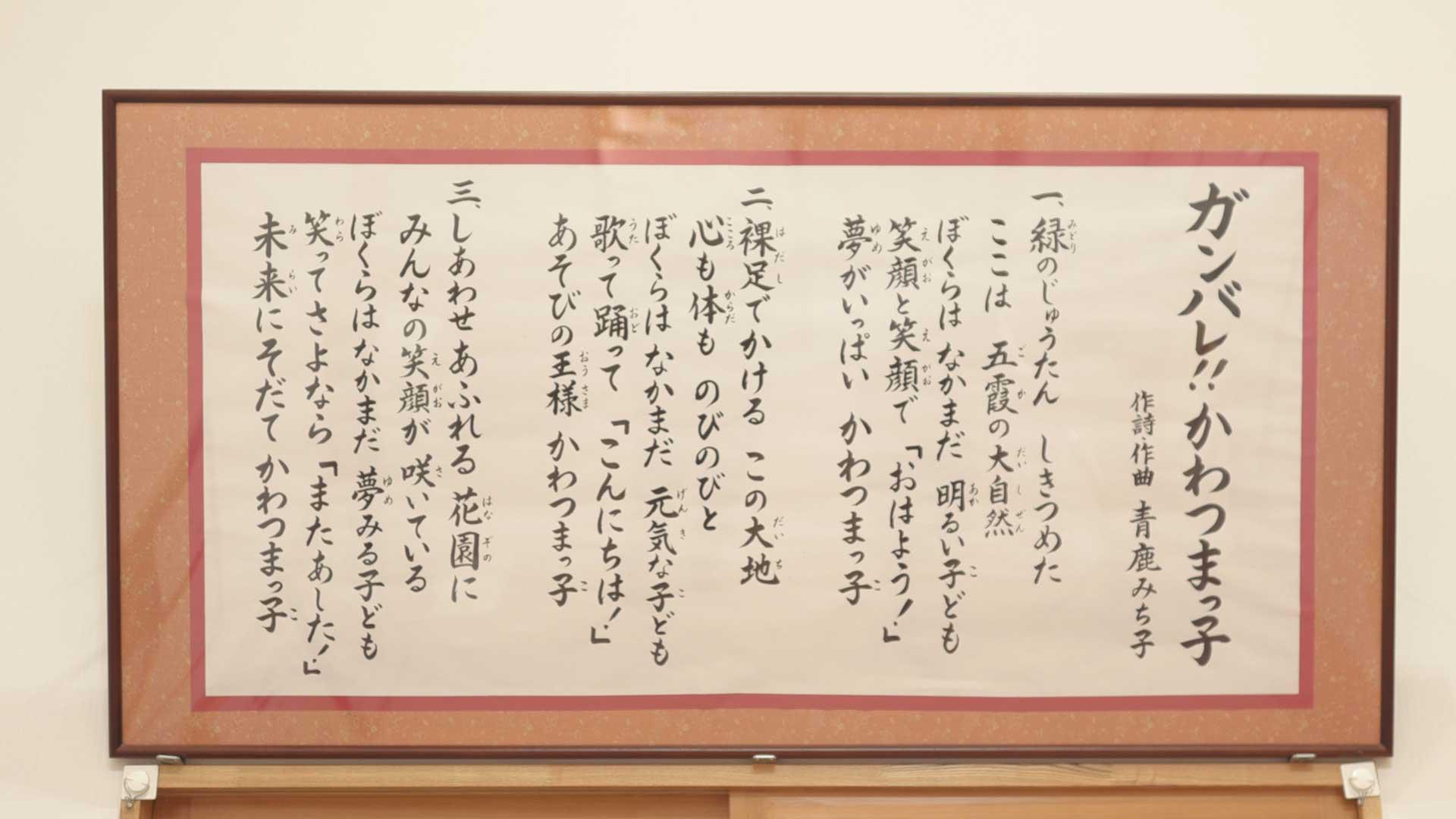 社会福祉法人博愛会 川妻認定こども園おひさま 園の特徴 社会福祉法人博愛会 川妻認定こども園おひさま 園の特徴